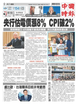 China Times