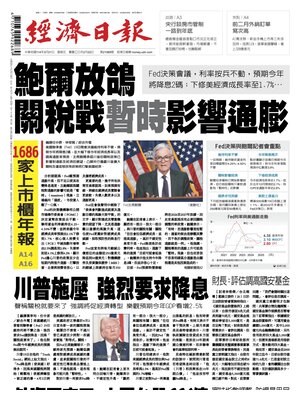 Economic Daily News