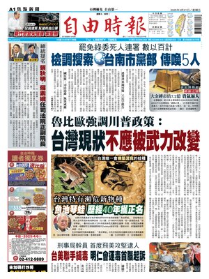 Liberty Times