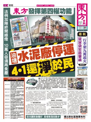 Oriental Daily News