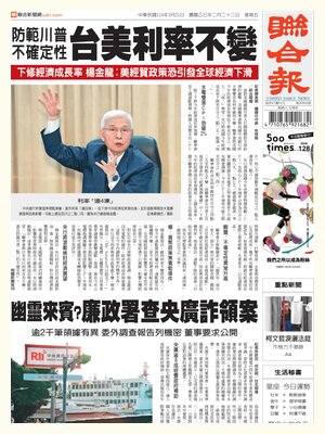 United Daily News