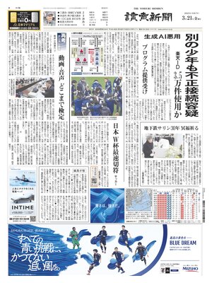 Yomiuri Shinbun