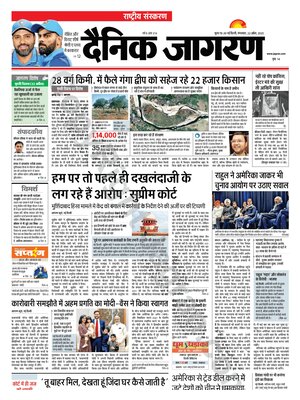 Dainik Jagran