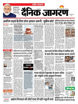 Dainik Jagran