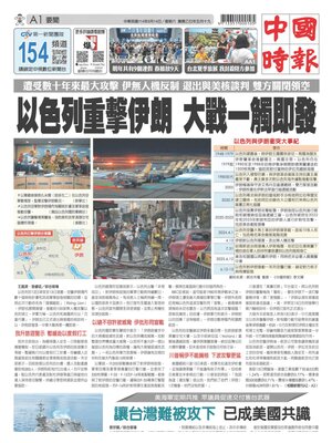 China Times