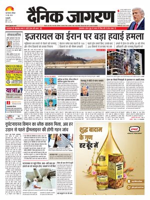 Dainik Jagran