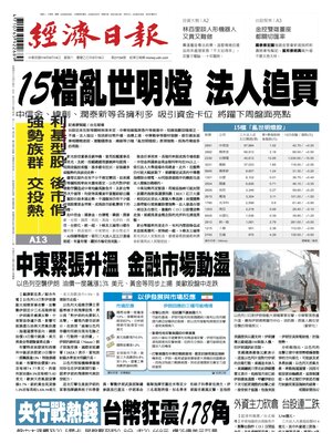 Economic Daily News