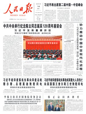 People's Daily