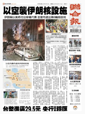 United Daily News