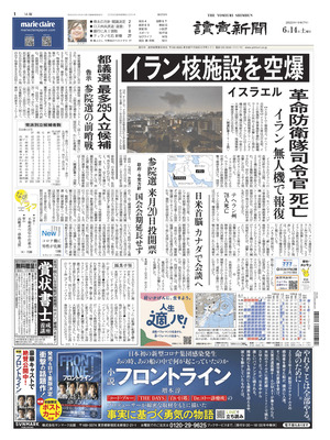 Yomiuri Shinbun