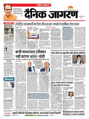 Dainik Jagran