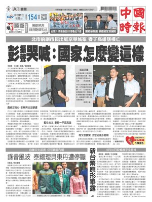 China Times