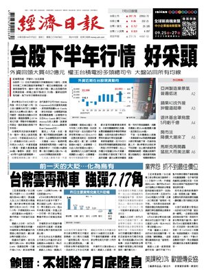 Economic Daily News