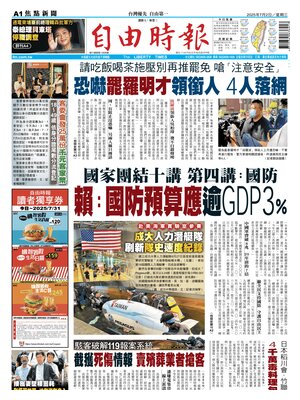 Liberty Times