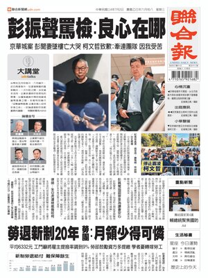 United Daily News