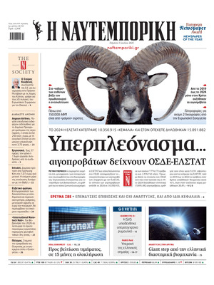 Naftemporiki