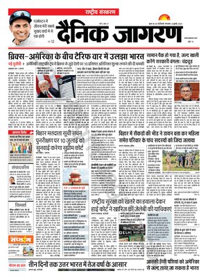 Dainik Jagran