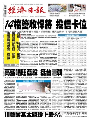 Economic Daily News