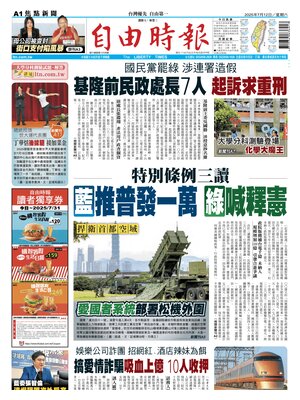 Liberty Times