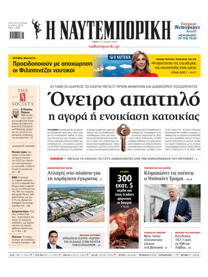 Naftemporiki