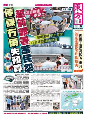 Oriental Daily News