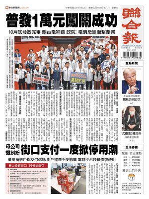 United Daily News