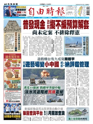 Liberty Times