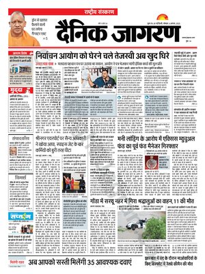 Dainik Jagran