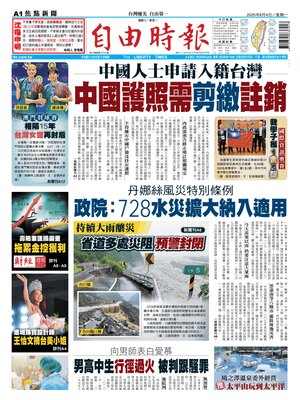 Liberty Times