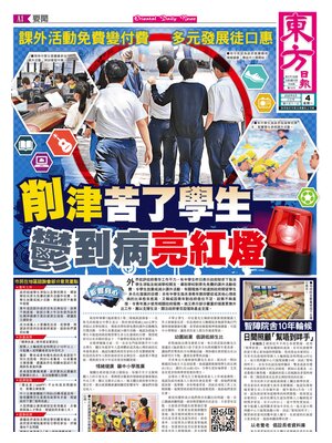 Oriental Daily News