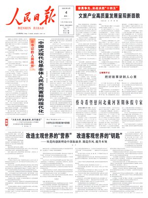 People's Daily