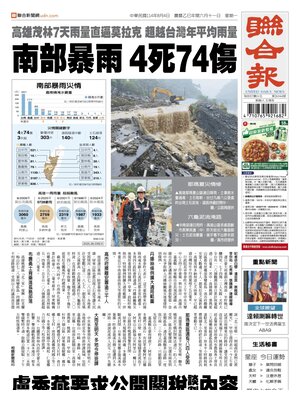United Daily News