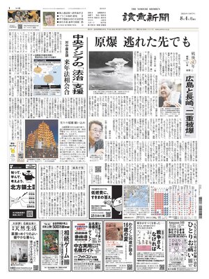 Yomiuri Shinbun