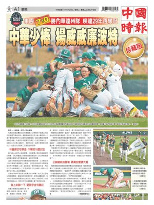China Times