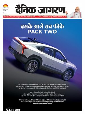 Dainik Jagran