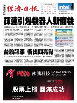 Economic Daily News