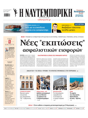Naftemporiki