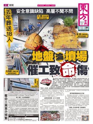 Oriental Daily News