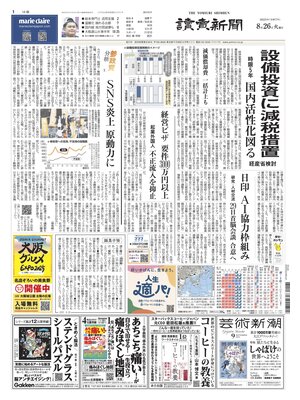 Yomiuri Shinbun