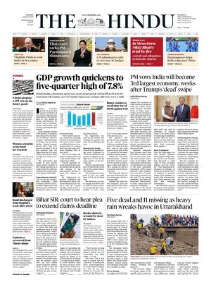 The Hindu