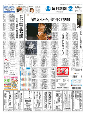 Mainichi Shinbun