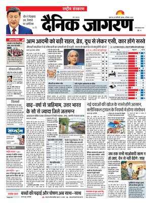 Dainik Jagran