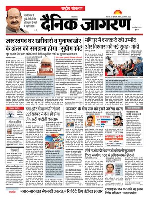 Dainik Jagran