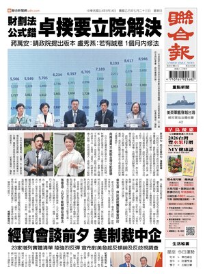 United Daily News