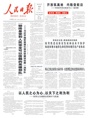 People's Daily