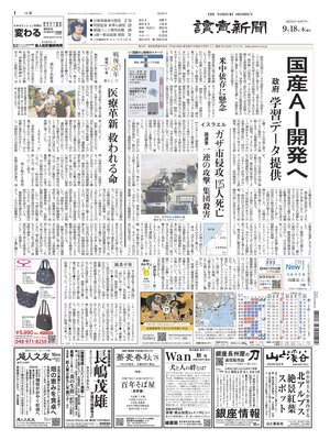 Yomiuri Shinbun