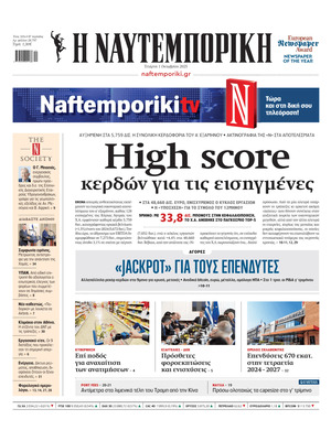 Naftemporiki