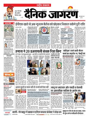 Dainik Jagran