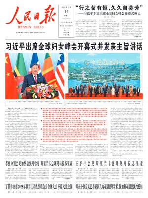People's Daily