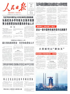 People's Daily
